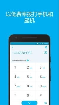 skype国内手机下载,畅享全球通讯新体验(图1)