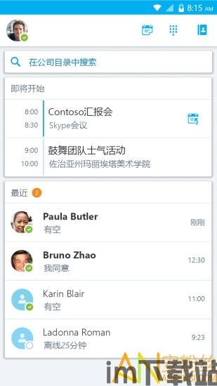 skype分国内国际版本吗,Skype国际版与国内版差异解析(图1) skype分国内国际版本吗,Skype国际版与国内版差异解析(图1)