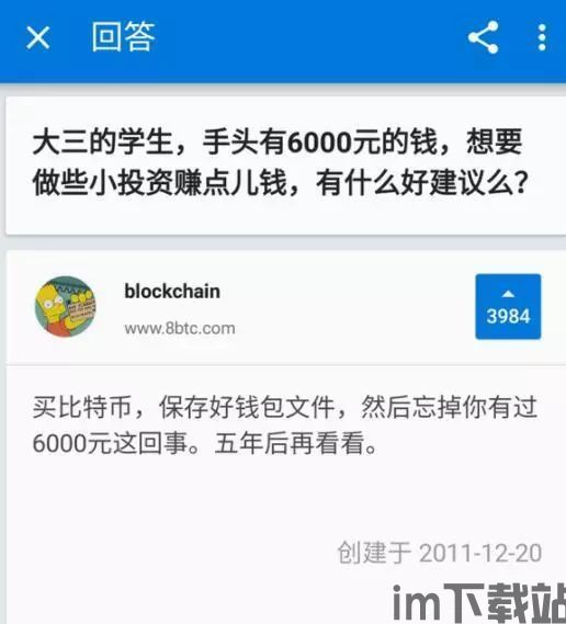 被骗子骗了弄比特币,揭秘被骗者的心酸经历(图2) 被骗子骗了弄比特币,揭秘被骗者的心酸经历(图2)