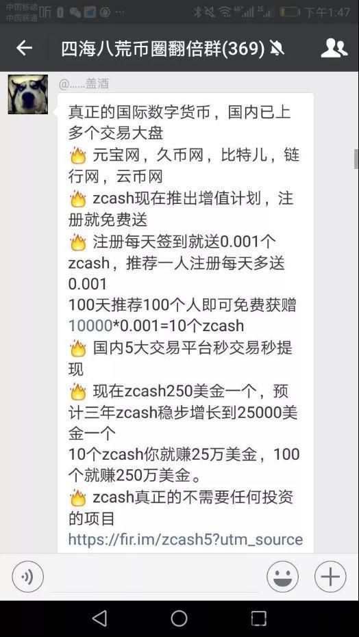被骗子骗了弄比特币,揭秘被骗者的心酸经历(图3) 被骗子骗了弄比特币,揭秘被骗者的心酸经历(图3)