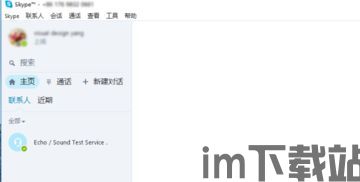 skype笔记本电脑是什么意思,连接全球的便捷通讯利器(图1) skype笔记本电脑是什么意思,连接全球的便捷通讯利器(图1)
