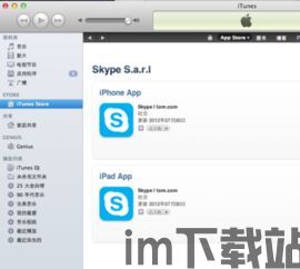 skype笔记本电脑是什么意思,连接全球的便捷通讯利器(图2) skype笔记本电脑是什么意思,连接全球的便捷通讯利器(图2)
