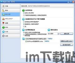 skype代码1638,解锁通话与视频通话的神秘之旅(图1) skype代码1638,解锁通话与视频通话的神秘之旅(图1)