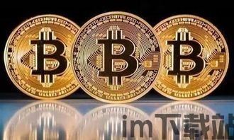 比特币有落地应用吗,比特币的落地应用概览(图3) 比特币有落地应用吗,比特币的落地应用概览(图3)