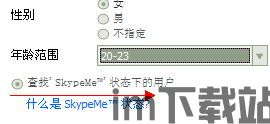 skype关联,Skype技术革新与人际交流的无限可能(图2) skype关联,Skype技术革新与人际交流的无限可能(图2)