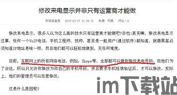 skype生成真实号码,跨国沟通的便捷桥梁(图2) skype生成真实号码,跨国沟通的便捷桥梁(图2)