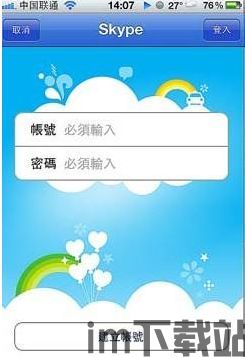 skype生成真实号码,跨国沟通的便捷桥梁(图3) skype生成真实号码,跨国沟通的便捷桥梁(图3)