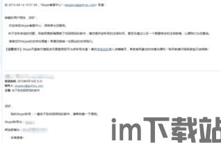 skype双方都收不到,Skype双方均无法接收消息的问题排查与解决指南(图1) skype双方都收不到,Skype双方均无法接收消息的问题排查与解决指南(图1)