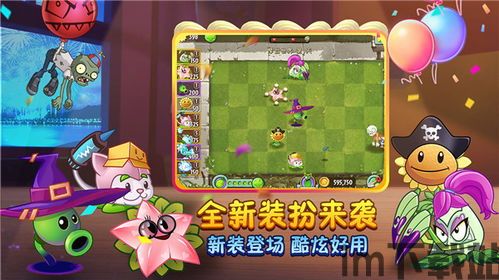 2023年植物大战僵尸,创新无限(图2) 2023年植物大战僵尸,创新无限(图2)