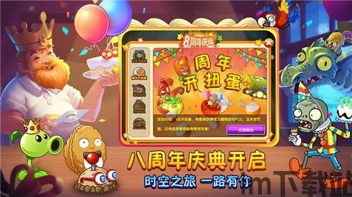 2023年植物大战僵尸,创新无限(图3) 2023年植物大战僵尸,创新无限(图3)