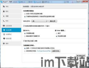skype受国内监控,Skype国内监控下的网络监控工具应用与选择指南(图1) skype受国内监控,Skype国内监控下的网络监控工具应用与选择指南(图1)