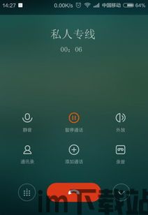 skype打电话号码显示号码吗,了解号码显示规则与限制(图1) skype打电话号码显示号码吗,了解号码显示规则与限制(图1)