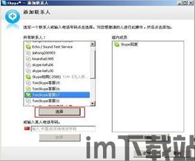 skype打电话号码显示号码吗,了解号码显示规则与限制(图3) skype打电话号码显示号码吗,了解号码显示规则与限制(图3)