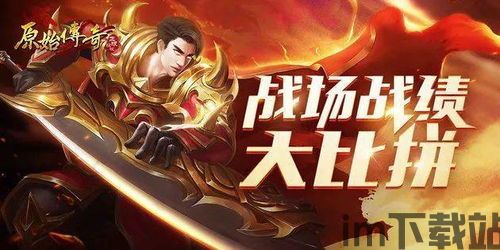 玩家要在虚拟世界中体验冒险,职业范围从强大的战士到灵活的法师,每个都有独特的技,探索角色扮演游戏职业多样性之旅(图1) 玩家要在虚拟世界中体验冒险,职业范围从强大的战士到灵活的法师,每个都有独特的技,探索角色扮演游戏职业多样性之旅(图1)