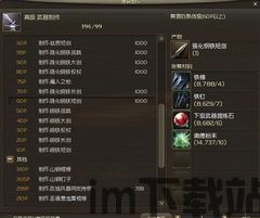 ,并学习各种技能来提升自己的能力。游戏中还有着各种武器和装备,玩家可以通过游戏,武器装备解析与技能提升全解析(图1) ,并学习各种技能来提升自己的能力。游戏中还有着各种武器和装备,玩家可以通过游戏,武器装备解析与技能提升全解析(图1)