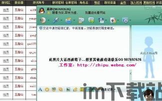 神仙代售游戏交易平台 (图3) 神仙代售游戏交易平台 (图3)
