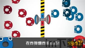 红蓝大闯关 (图1) 红蓝大闯关 (图1)