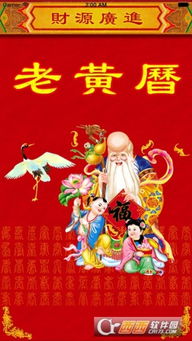 天气老黄历 (图3) 天气老黄历 (图3)
