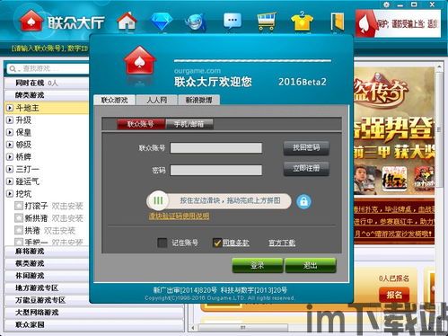 qq游戏大厅 (图2) qq游戏大厅 (图2)