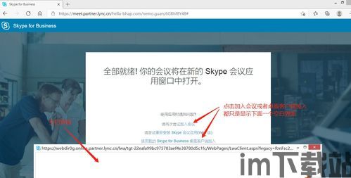 skype会议怎么弄,提升内容吸引力(图2) skype会议怎么弄,提升内容吸引力(图2)