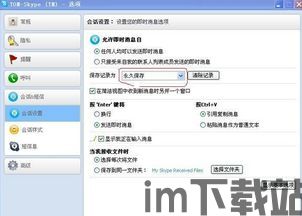 skype分享联系人信息是什么意思,好友确认与沟通便捷性提升(图1) skype分享联系人信息是什么意思,好友确认与沟通便捷性提升(图1)