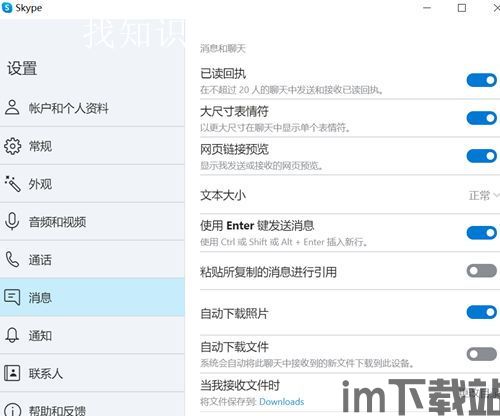 skype的旧版本怎么清除,恢复系统整洁与速度(图3) skype的旧版本怎么清除,恢复系统整洁与速度(图3)