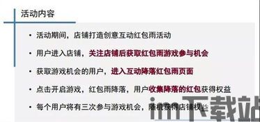 天启行动游戏下载安卓版 (图2) 天启行动游戏下载安卓版 (图2)