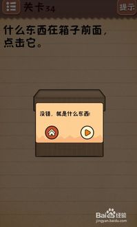 最囧游戏3 (图2) 最囧游戏3 (图2)