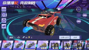 改装车跑酷 (图2) 改装车跑酷 (图2)