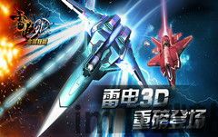 雷电游戏中心 (图1) 雷电游戏中心 (图1)