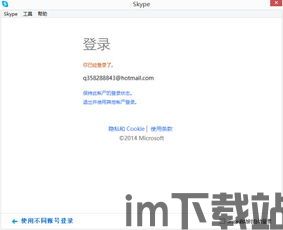skype登陆账号,轻松实现语音与视频通话功能(图1) skype登陆账号,轻松实现语音与视频通话功能(图1)