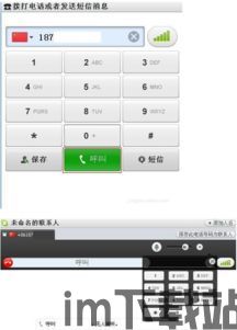 skype打国际电话要钱吗,Skype国际电话费用解析与套餐选择(图2) skype打国际电话要钱吗,Skype国际电话费用解析与套餐选择(图2)