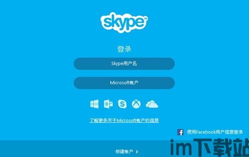 skype官方下载手机版本,畅享沟通新体验(图3) skype官方下载手机版本,畅享沟通新体验(图3)