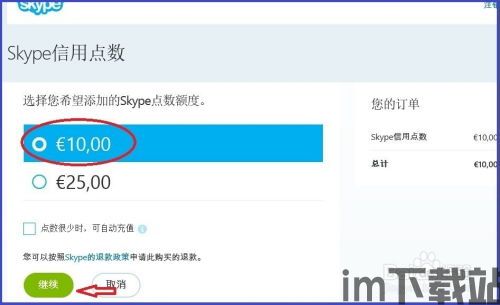 skype打美国电话显示号码无效,中国大陆地区政策限制解析(图2) skype打美国电话显示号码无效,中国大陆地区政策限制解析(图2)