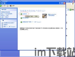 skype电脑版怎么更换密码,轻松提升账户安全(图3) skype电脑版怎么更换密码,轻松提升账户安全(图3)