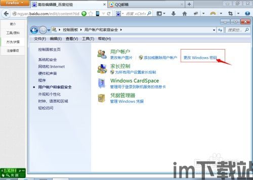 skype电脑版怎么更换密码,轻松提升账户安全(图1) skype电脑版怎么更换密码,轻松提升账户安全(图1)