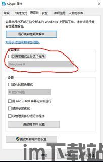 skype等不上是什么原因,常见原因及解决方案全解析(图3) skype等不上是什么原因,常见原因及解决方案全解析(图3)