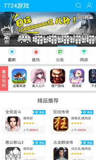 3499游戏盒子免费下载 (图2) 3499游戏盒子免费下载 (图2)