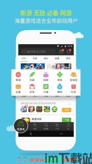 3499游戏盒子免费下载 (图1) 3499游戏盒子免费下载 (图1)