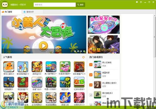 爱趣游戏盒app下载最新版 (图1) 爱趣游戏盒app下载最新版 (图1)