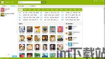 爱趣游戏盒app下载最新版 (图3) 爱趣游戏盒app下载最新版 (图3)