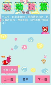 脑筋急转弯手游安卓版下载最新2024 (图1) 脑筋急转弯手游安卓版下载最新2024 (图1)