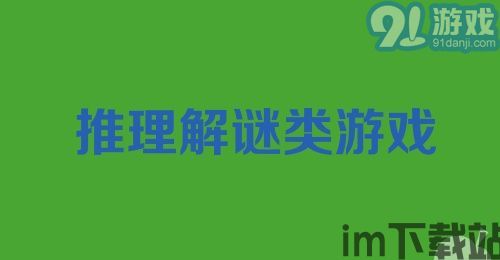 聊天推理解谜手游官方版下载2024 (图3) 聊天推理解谜手游官方版下载2024 (图3)