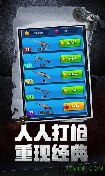 打枪大神 (图3) 打枪大神 (图3)