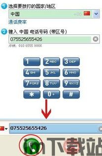 skype拨打电话需要充值,轻松实现全球通话体验(图1) skype拨打电话需要充值,轻松实现全球通话体验(图1)
