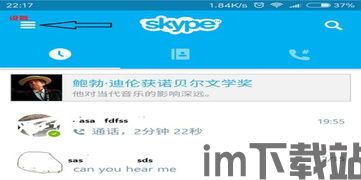 skype拨打电话需要充值,轻松实现全球通话体验(图2) skype拨打电话需要充值,轻松实现全球通话体验(图2)