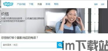 SKYPE打电话会显示IP吗,SKYPE通话显示IP地址的揭秘与影响(图1) SKYPE打电话会显示IP吗,SKYPE通话显示IP地址的揭秘与影响(图1)
