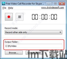 skype会议单独录音,高效记录与回顾”(图3) skype会议单独录音,高效记录与回顾”(图3)