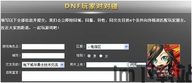 dnf手游韩服下载 (图3) dnf手游韩服下载 (图3)