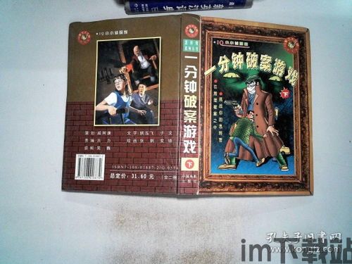案件侦破 (图3) 案件侦破 (图3)